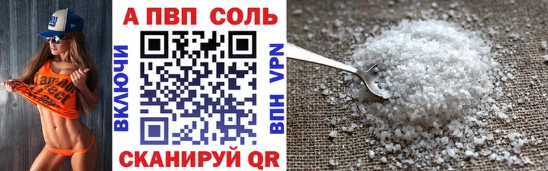 Alpha-PVP VHQ  Бузулук 