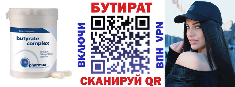 kraken как зайти  Бузулук  Бутират Butirat  где купить наркоту 