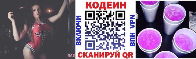 Кодеиновый сироп Lean напиток Lean (лин) Бузулук