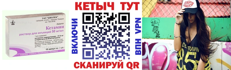 mega маркетплейс  Бузулук  КЕТАМИН VHQ 
