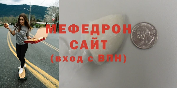 мефедрон мука Белоозёрский
